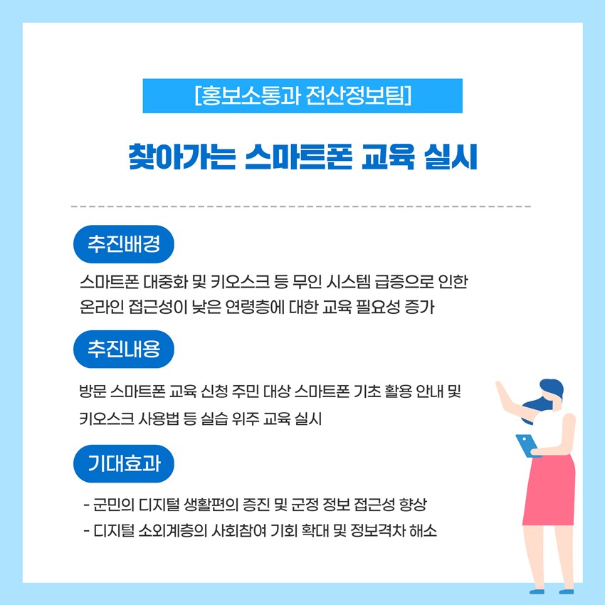 7.2025년 예천군 적극행정 중점과제✨